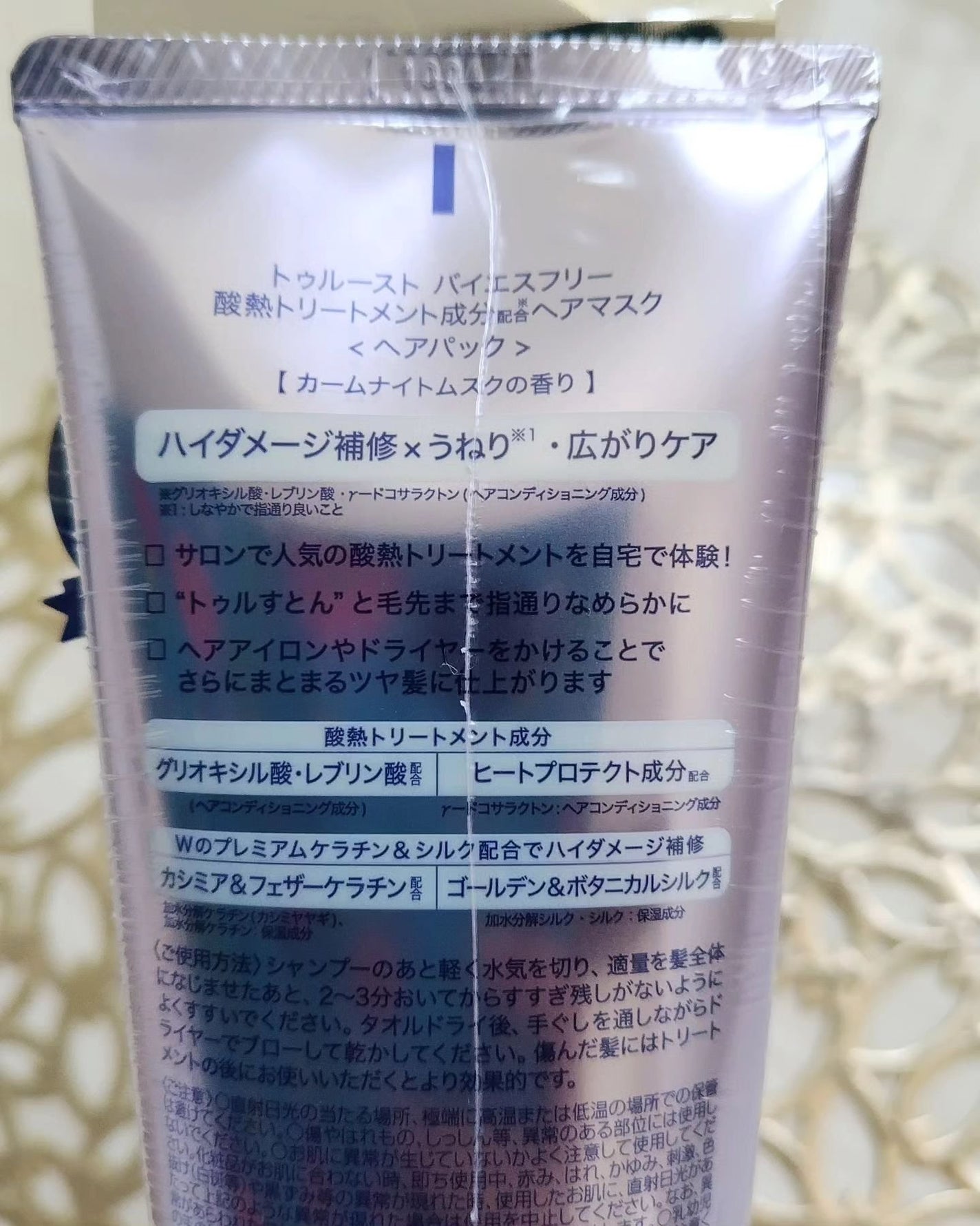 酸熱TRヘアマスク/TRUEST/ヘアマスク・ヘアパックを使ったクチコミ(2枚目)