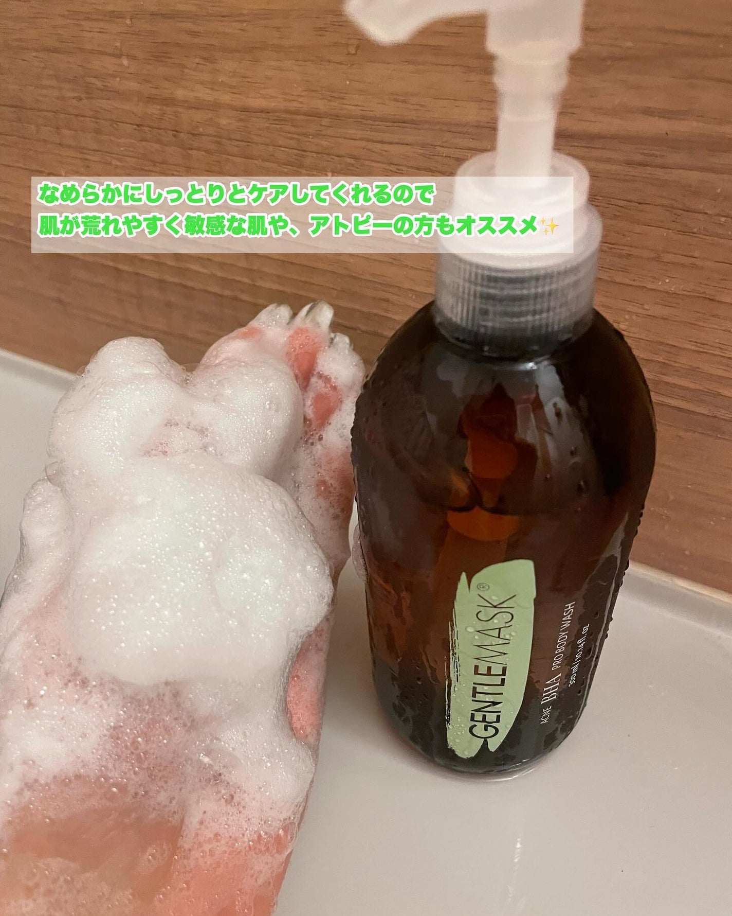 アクネバハプロボディーソープ/GENTLE MASK/ボディソープを使ったクチコミ(3枚目)
