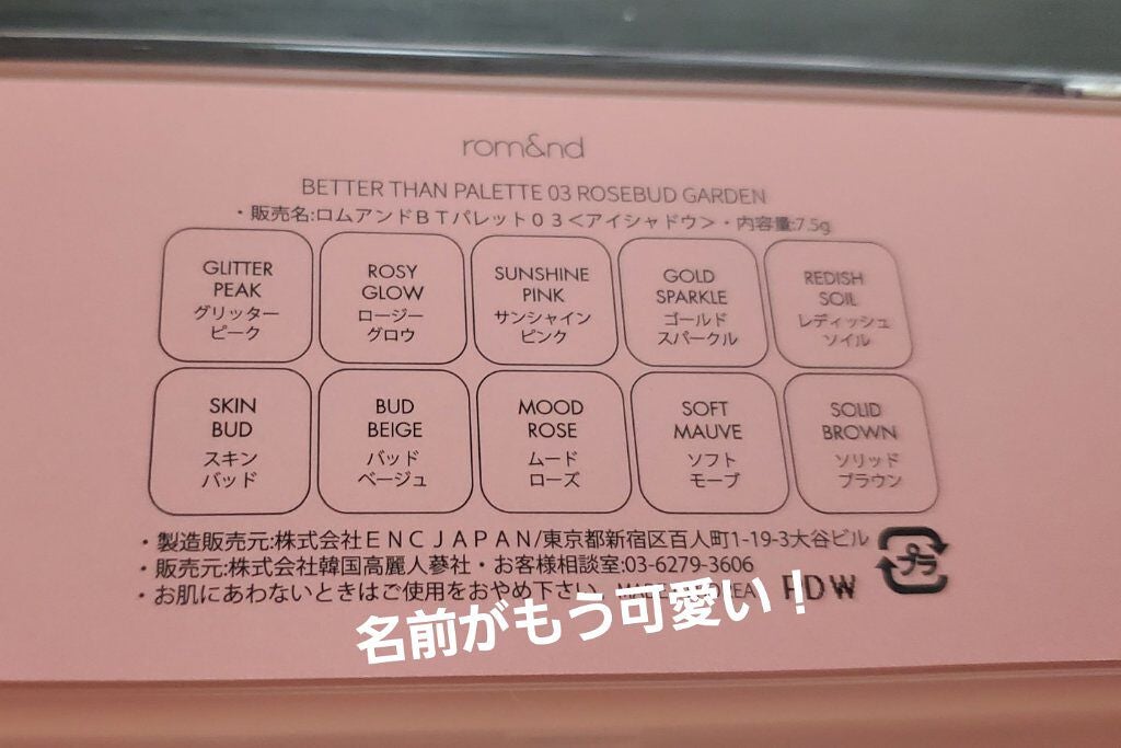 ベターザンパレット/rom&nd/アイシャドウパレットを使ったクチコミ(5枚目)