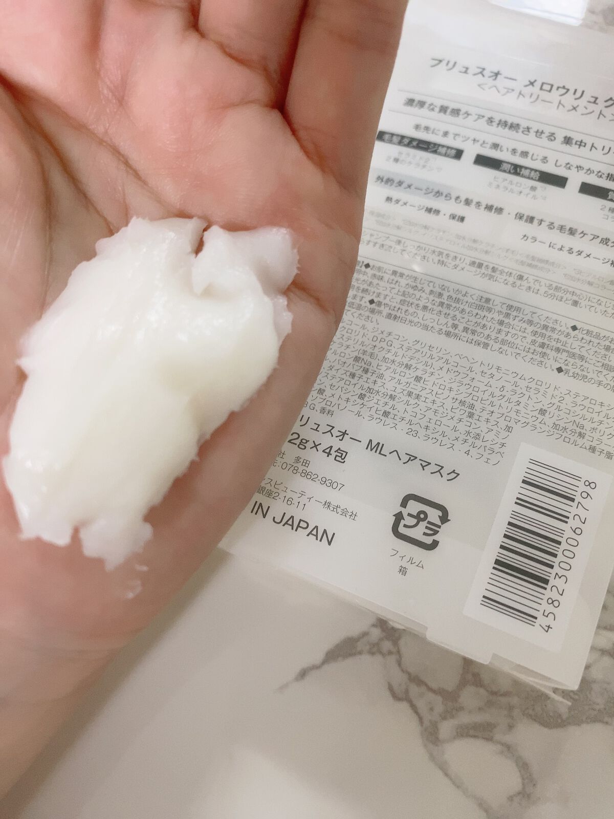 プリュスオー メロウリュクスマスク ジャータイプ/plus eau/ヘアマスク・ヘアパックを使ったクチコミ(2枚目)