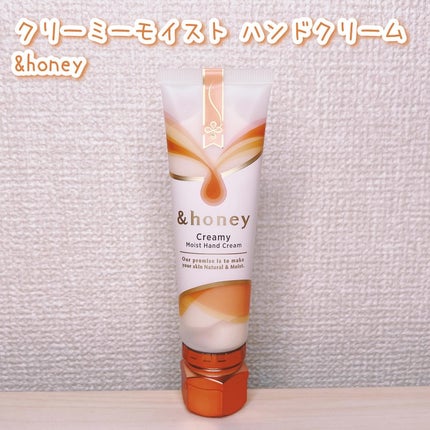 アンドハニー メルティモイスト ハンドクリーム/&honey/ハンドクリームを使ったクチコミ(4枚目)