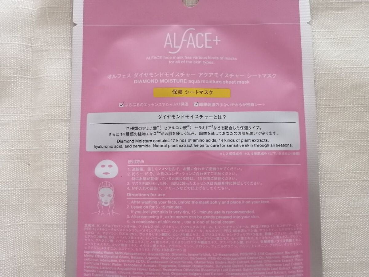 ダイヤモンドモイスチャー アクアモイスチャー シートマスク/ALFACE+/シートマスク・パックを使ったクチコミ(2枚目)
