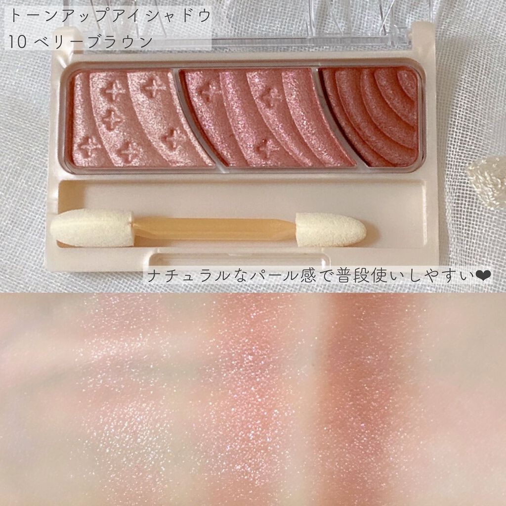 トーンアップアイシャドウ/CEZANNE/アイシャドウパレットを使ったクチコミ（2枚目）
