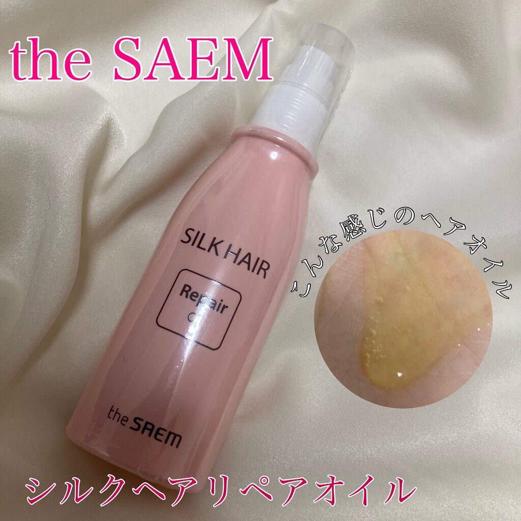シルクヘアリペアオイル/the SAEM/ヘアオイルを使ったクチコミ(1枚目)