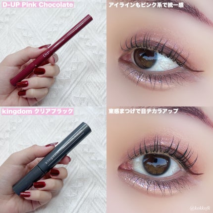 描くふたえアイライナー/CEZANNE/リキッドアイライナーを使ったクチコミ(4枚目)