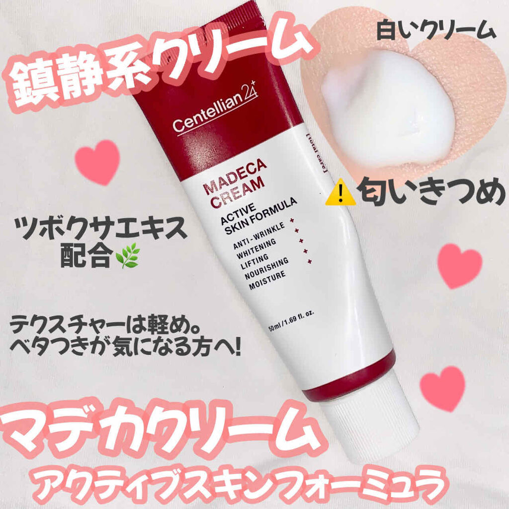 マデカダーママスクⅢ インセンティブフォーミュラ/センテリアン24/シートマスク・パックを使ったクチコミ（2枚目）