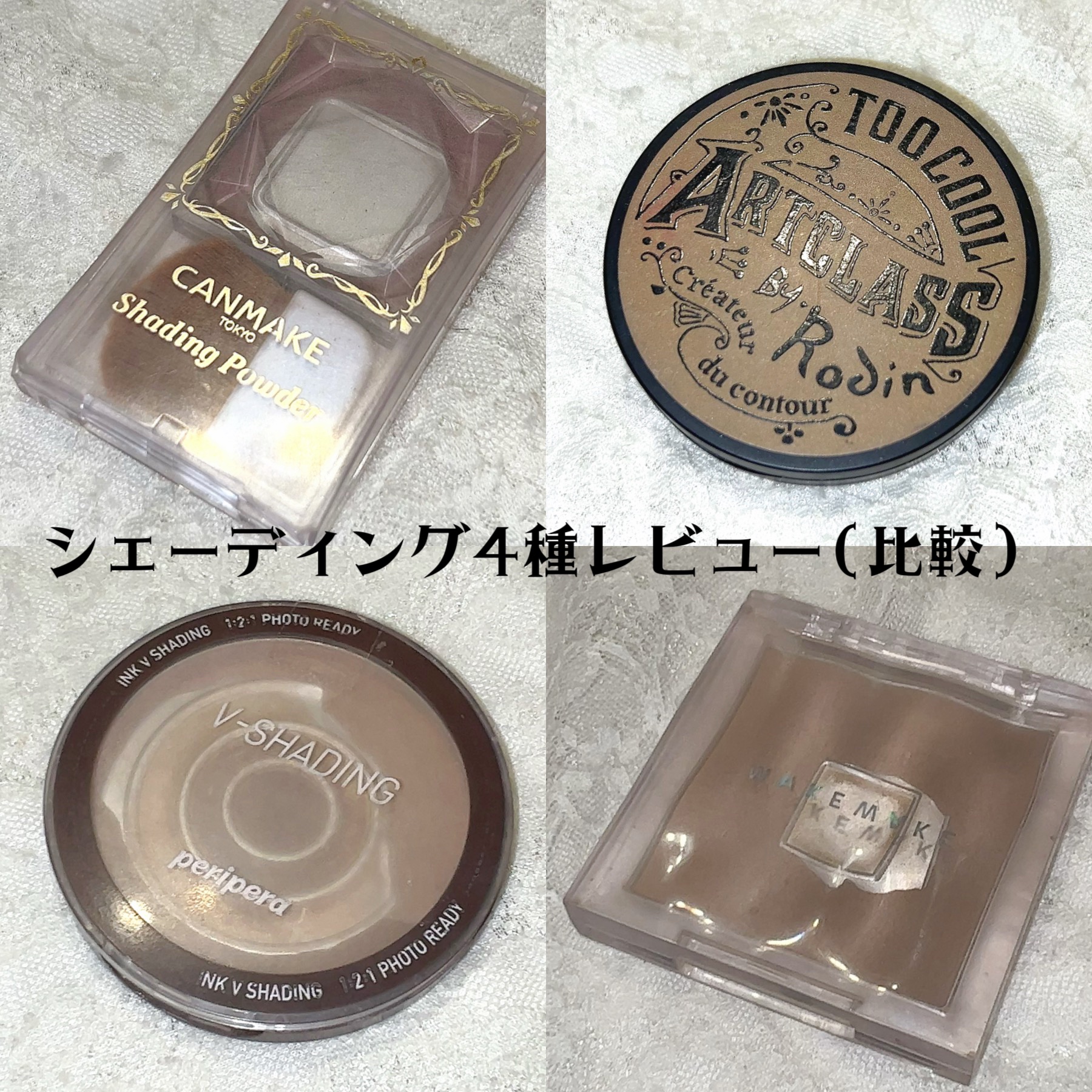 ミックスブラーボリュームシェーディング/wakemake/シェーディングを使ったクチコミ（1枚目）