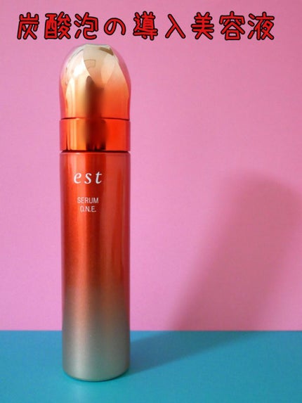 エスト セラム ワン/est/美容液を使ったクチコミ(1枚目)