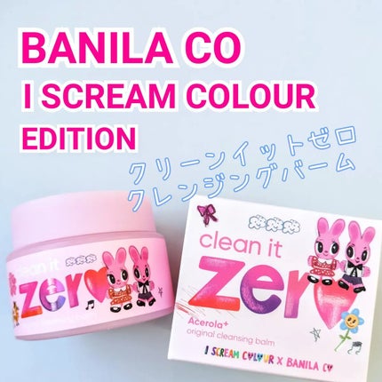 クリーンイットゼロ クレンジングバーム オリジナル/BANILA CO/クレンジングバームを使ったクチコミ(1枚目)