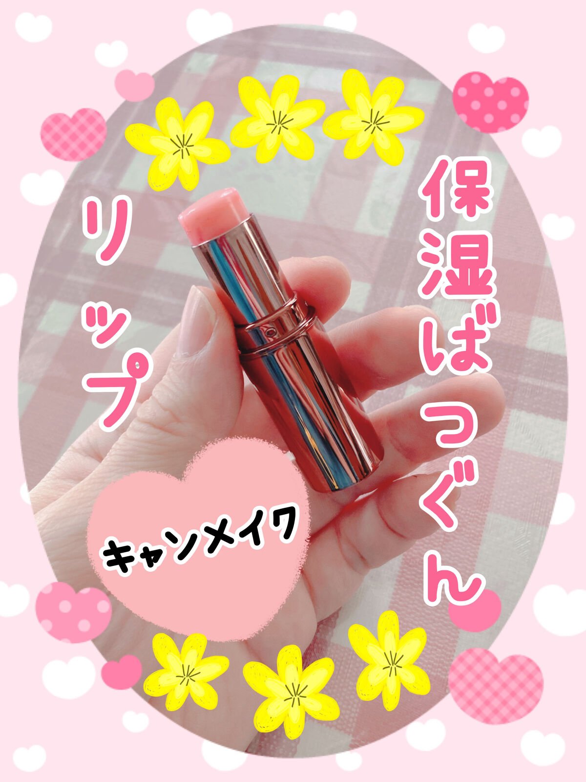 メルティールミナスルージュ（ティントタイプ）/キャンメイク/リップティントを使ったクチコミ（1枚目）