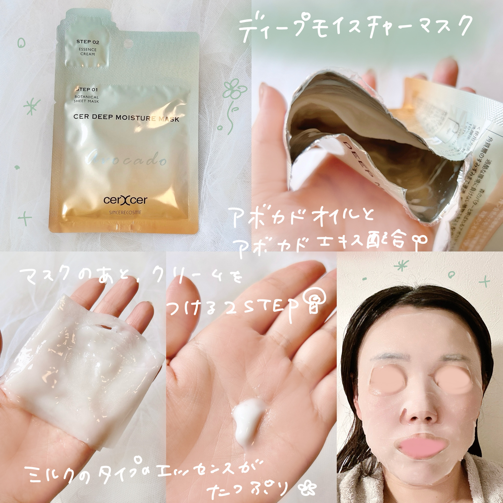 ルミナスマスク   (ケアクリーム付き) /cerXcer/シートマスク・パックを使ったクチコミ（2枚目）