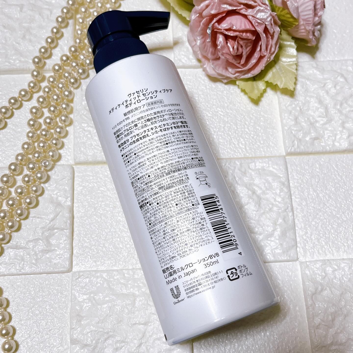 メディケイティッド センシティブケア ボディローション 美肌ケア【医薬部外品】/ヴァセリン/ボディローションを使ったクチコミ（3枚目）