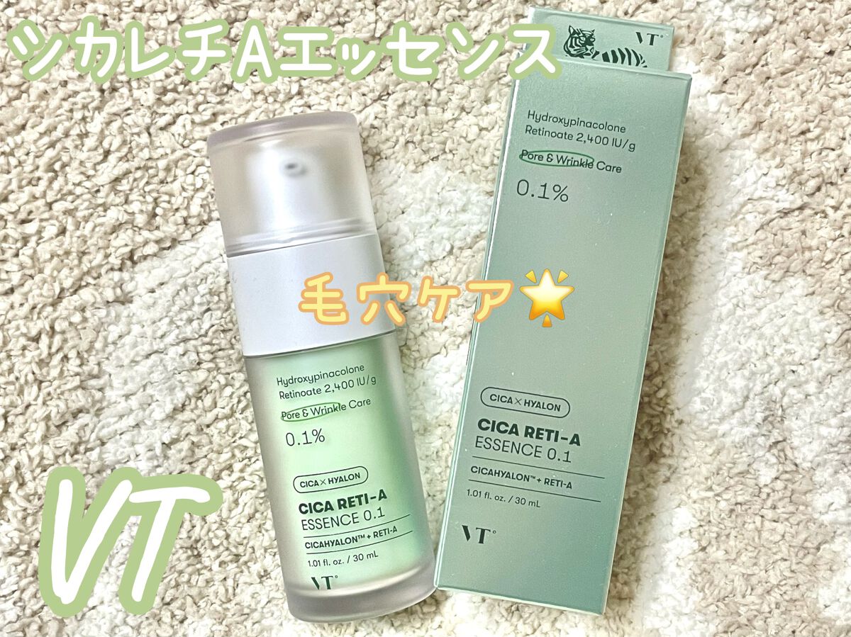 シカレチA エッセンス0.1/VT/美容液を使ったクチコミ（1枚目）