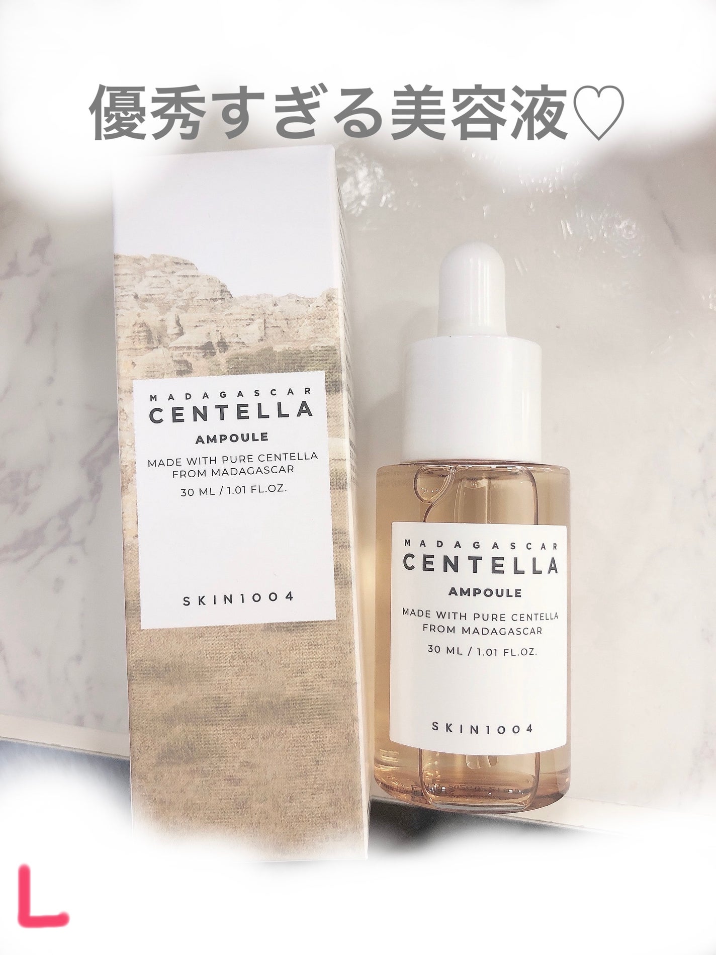 センテラ アンプル/SKIN1004/美容液を使ったクチコミ(2枚目)