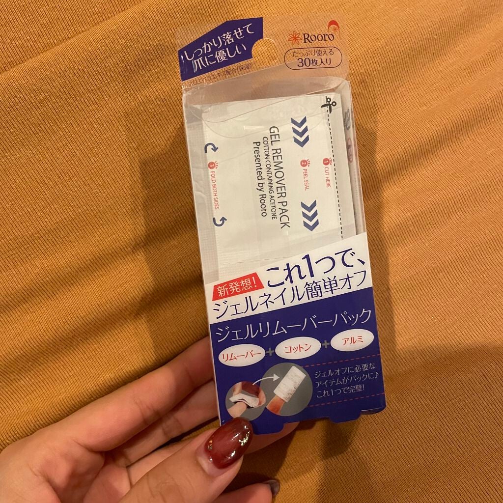 ジェルリムーバーパック/Rooro/除光液を使ったクチコミ(1枚目)