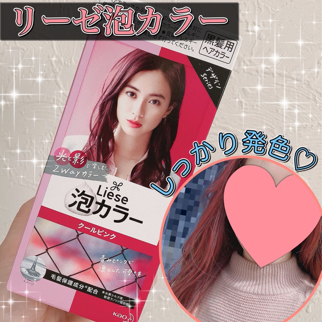 泡カラー/リーゼ/ヘアカラーを使ったクチコミ(1枚目)