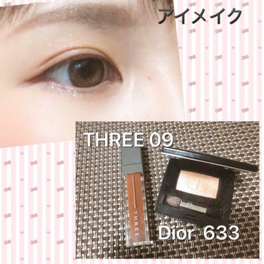 今日のアイメイク。

⚫THREE アルカミストツイストフォーアイ09
⚫Dior ショウモノ633

マスカラもしてないからかなーりナチュラル。
Diorから誕生日のDM来てるから今日取りに行きたいけ