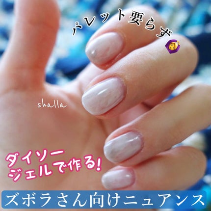 BRG ジェルネイル/DAISO/ジェルネイルを使ったクチコミ(1枚目)