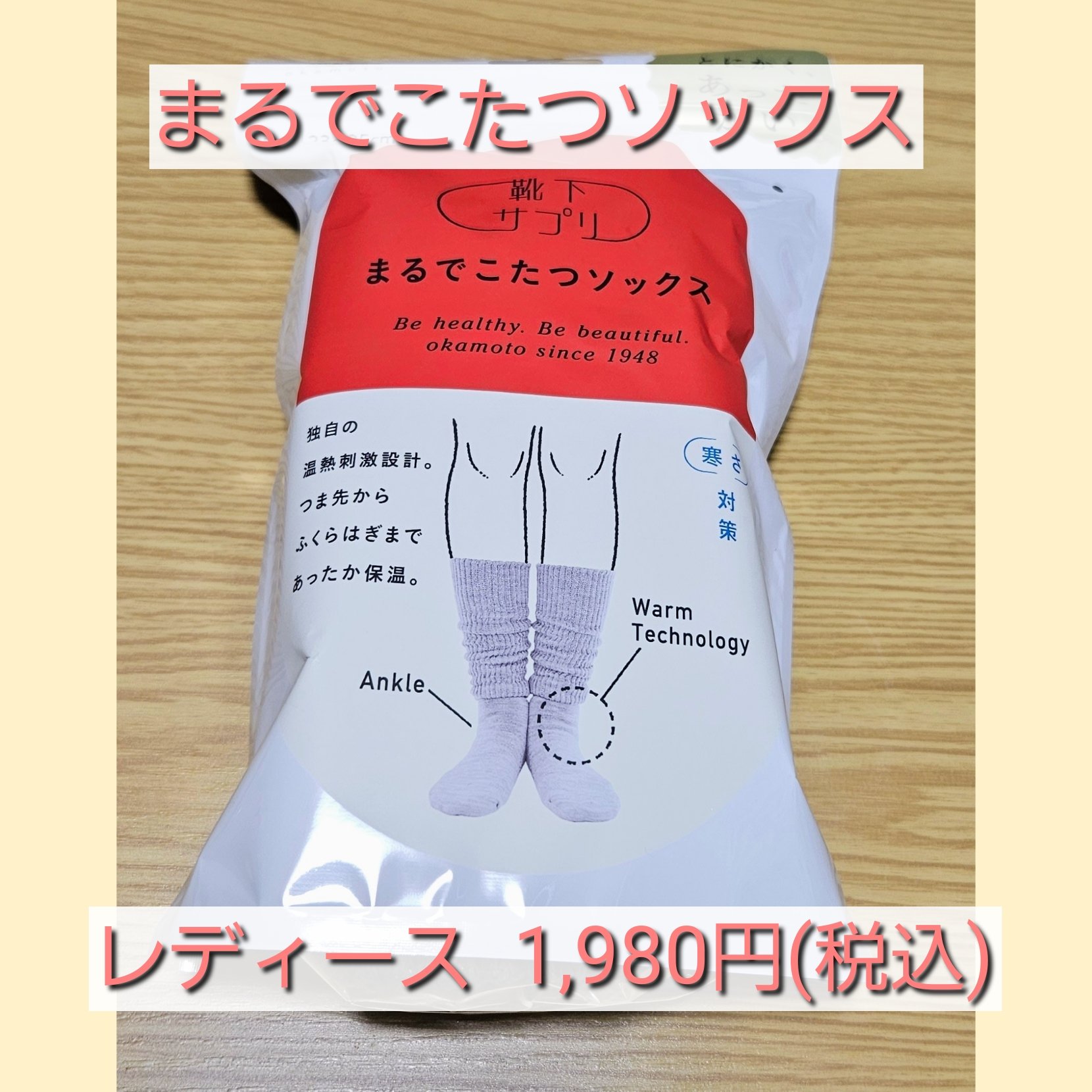 靴下サプリ まるでこたつ レディース ソックス/靴下サプリ/暖かい靴下を使ったクチコミ（2枚目）