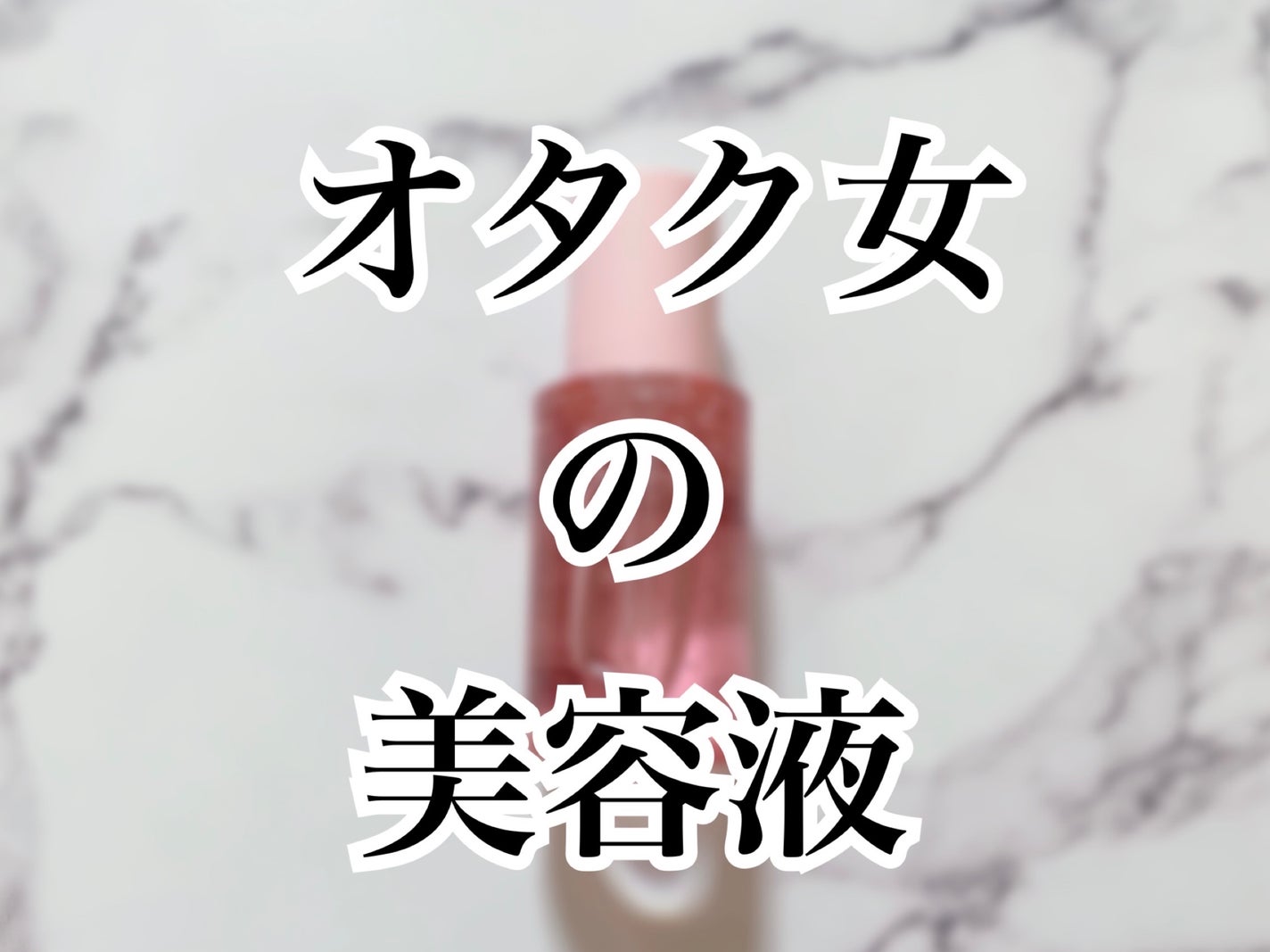 ピンクティーツリーシナジーセラム/APLIN/美容液を使ったクチコミ(1枚目)