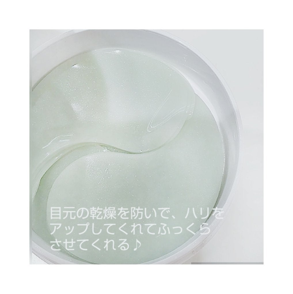 RELIEF ME EYE MASK/Shangpree/アイケア・アイクリームを使ったクチコミ(2枚目)