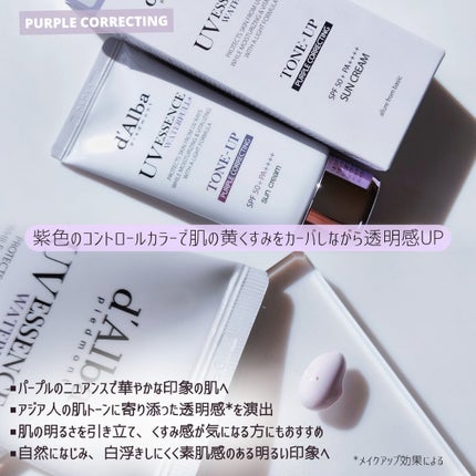 ウォータフルトーンアップサンクリーム/ダルバ/日焼け止めクリームを使ったクチコミ(3枚目)