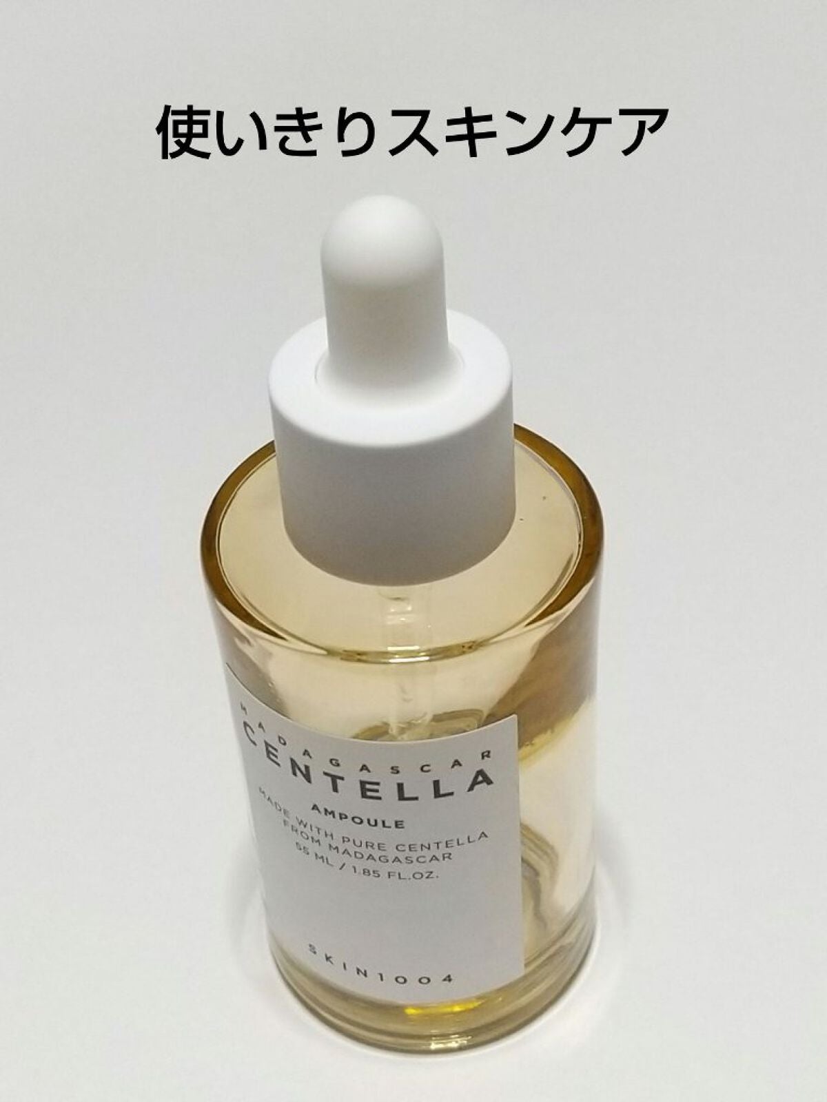 センテラ アンプル/SKIN1004/美容液を使ったクチコミ(1枚目)