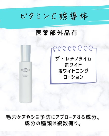 とまと村長@化粧品研究者 on LIPS 「人気のレチノール。肌のターンオーバーを整えてくれたり、しわ予防..」(5枚目)