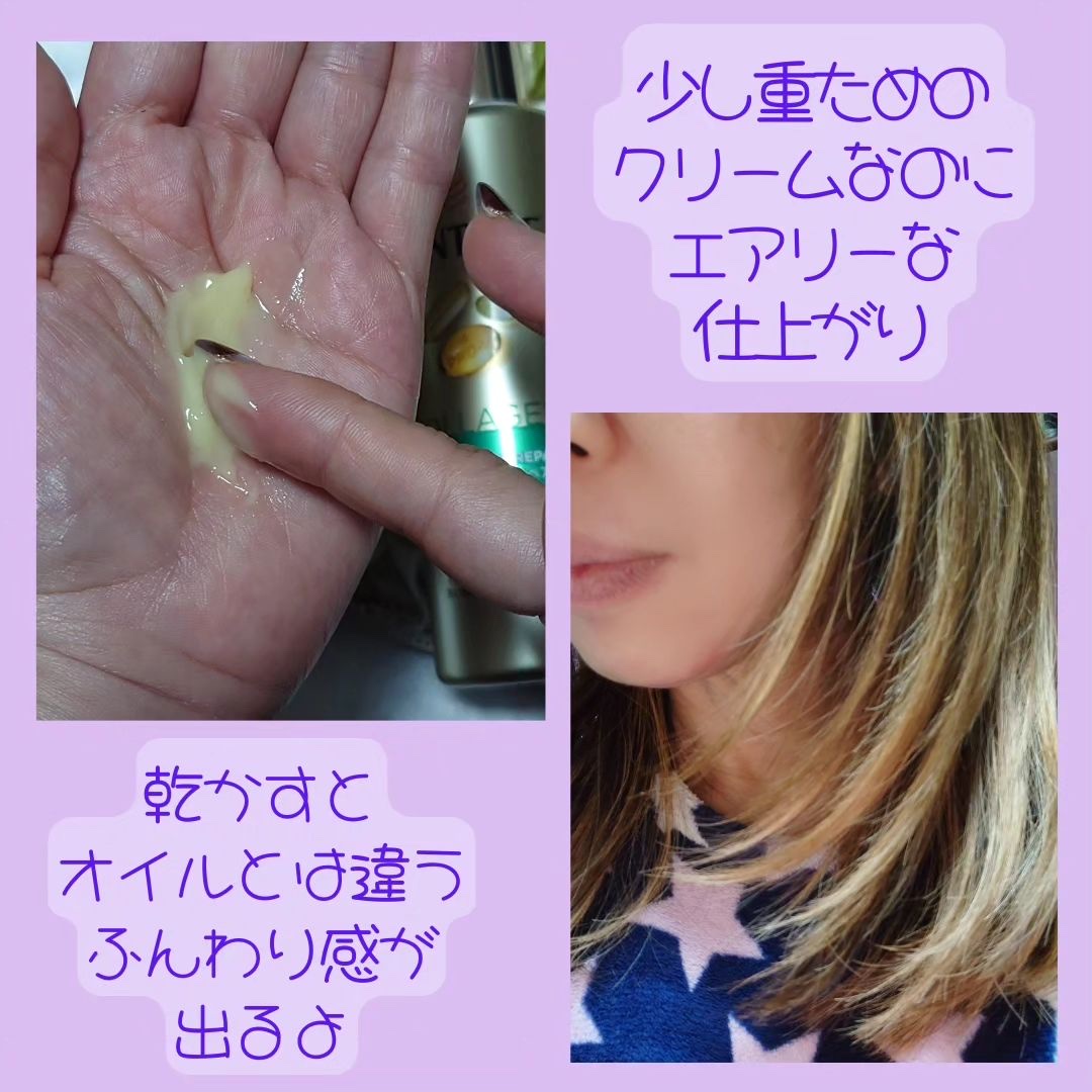 エアリーふんわりリペア インテンシブ ヴィタミルク 洗い流さないトリートメント 125ml/パンテーン/アウトバストリートメントを使ったクチコミ（3枚目）