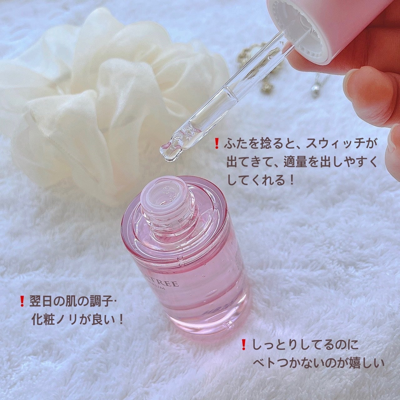 ピンクティーツリーシナジーセラム/APLIN/美容液を使ったクチコミ(3枚目)