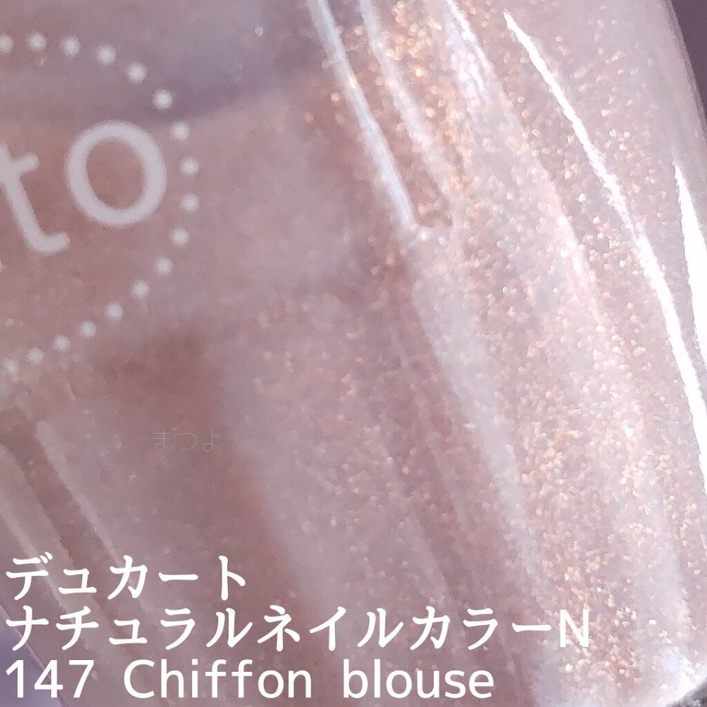 ナチュラルネイルカラーN/デュカート/マニキュアを使ったクチコミ(3枚目)