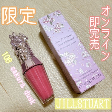 ジルスチュアート　クリスタルブルーム　リップブーケ セラム 106 sakura dusk＜サクラブーケ＞ （限定））/JILL STUART/リップケア・リップクリームを使ったクチコミ（1枚目）