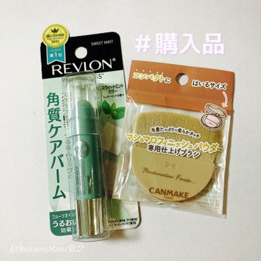 レブロン キス シュガー スクラブ/REVLON/リップスクラブを使ったクチコミ（1枚目）