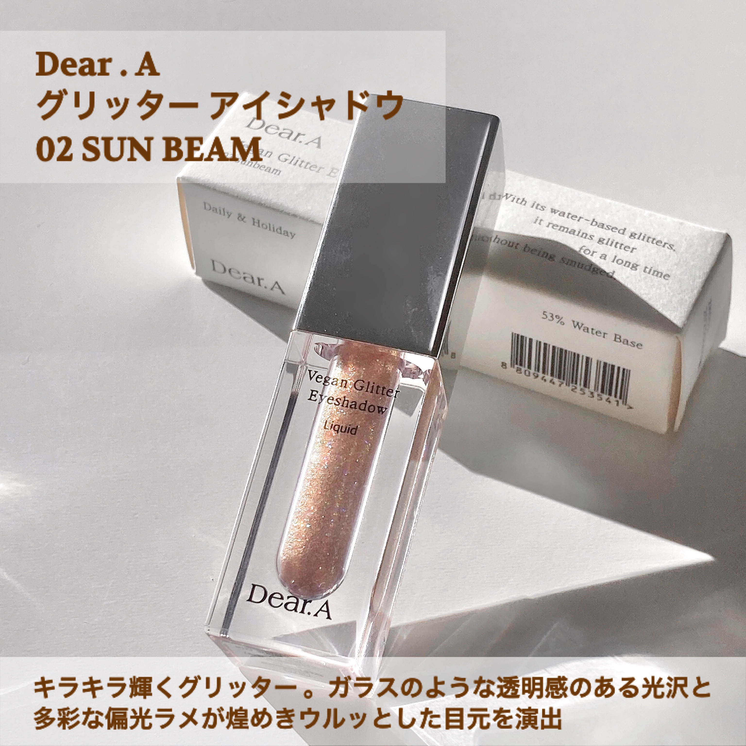 グリッターアイシャドウ/Dear.A/グリッターを使ったクチコミ（2枚目）