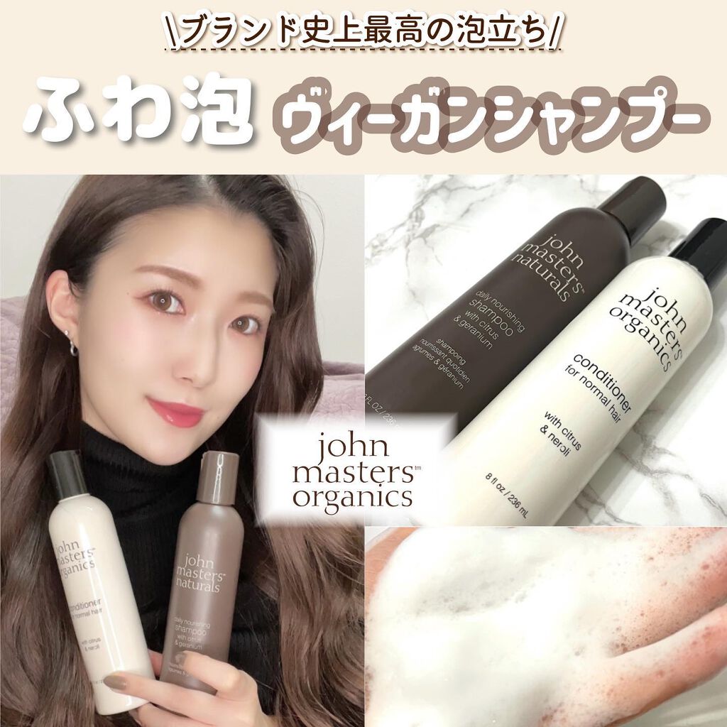 C&Gシャンプー/john masters organics/市販シャンプーを使ったクチコミ（1枚目）