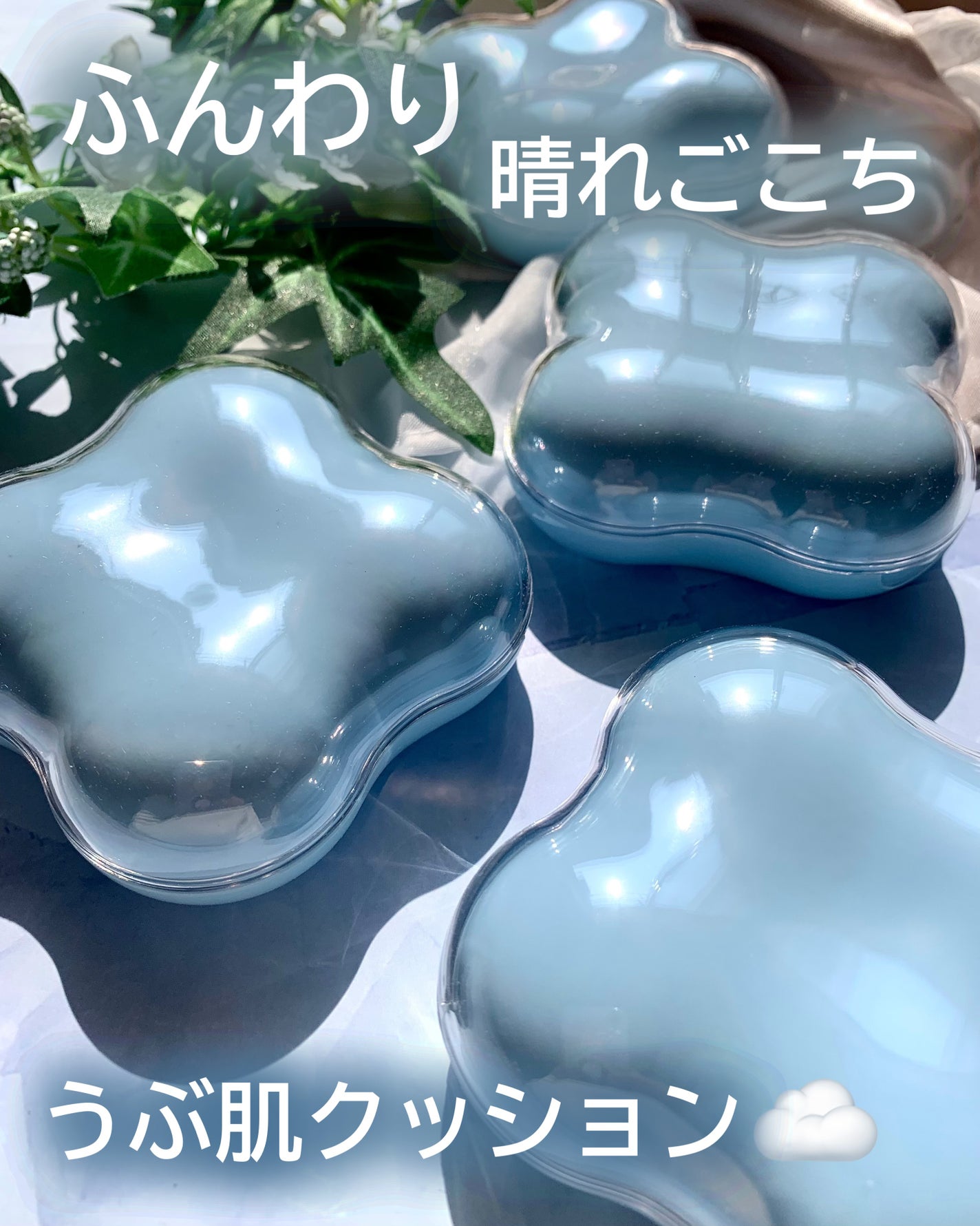 クラウドフィルタークッション/ETUDE/クッションファンデーションを使ったクチコミ(1枚目)