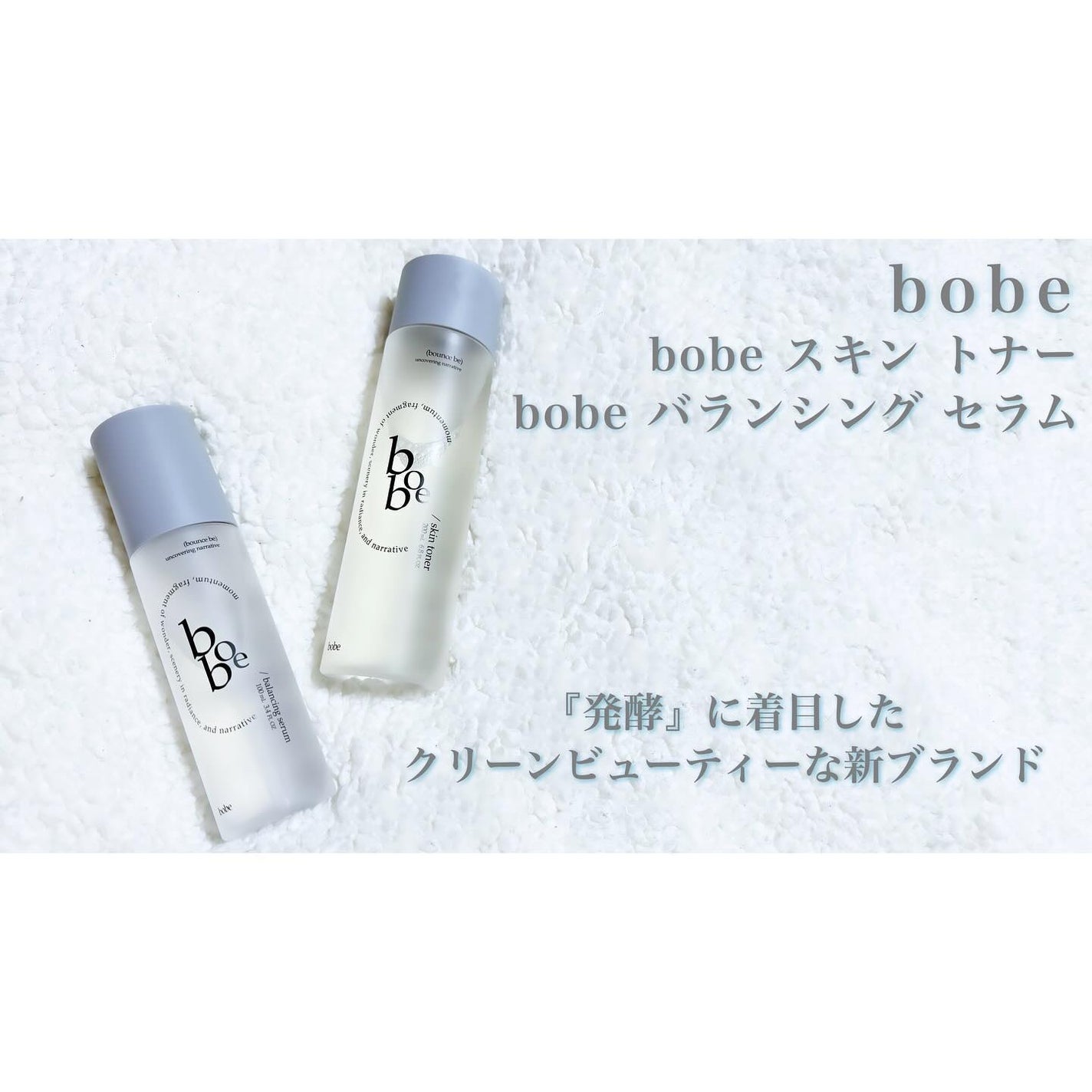 スキントナー/bobe/化粧水を使ったクチコミ(1枚目)