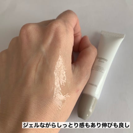 インプルー セラム(目元用美容液)/メザイク/アイケア・アイクリームを使ったクチコミ(5枚目)