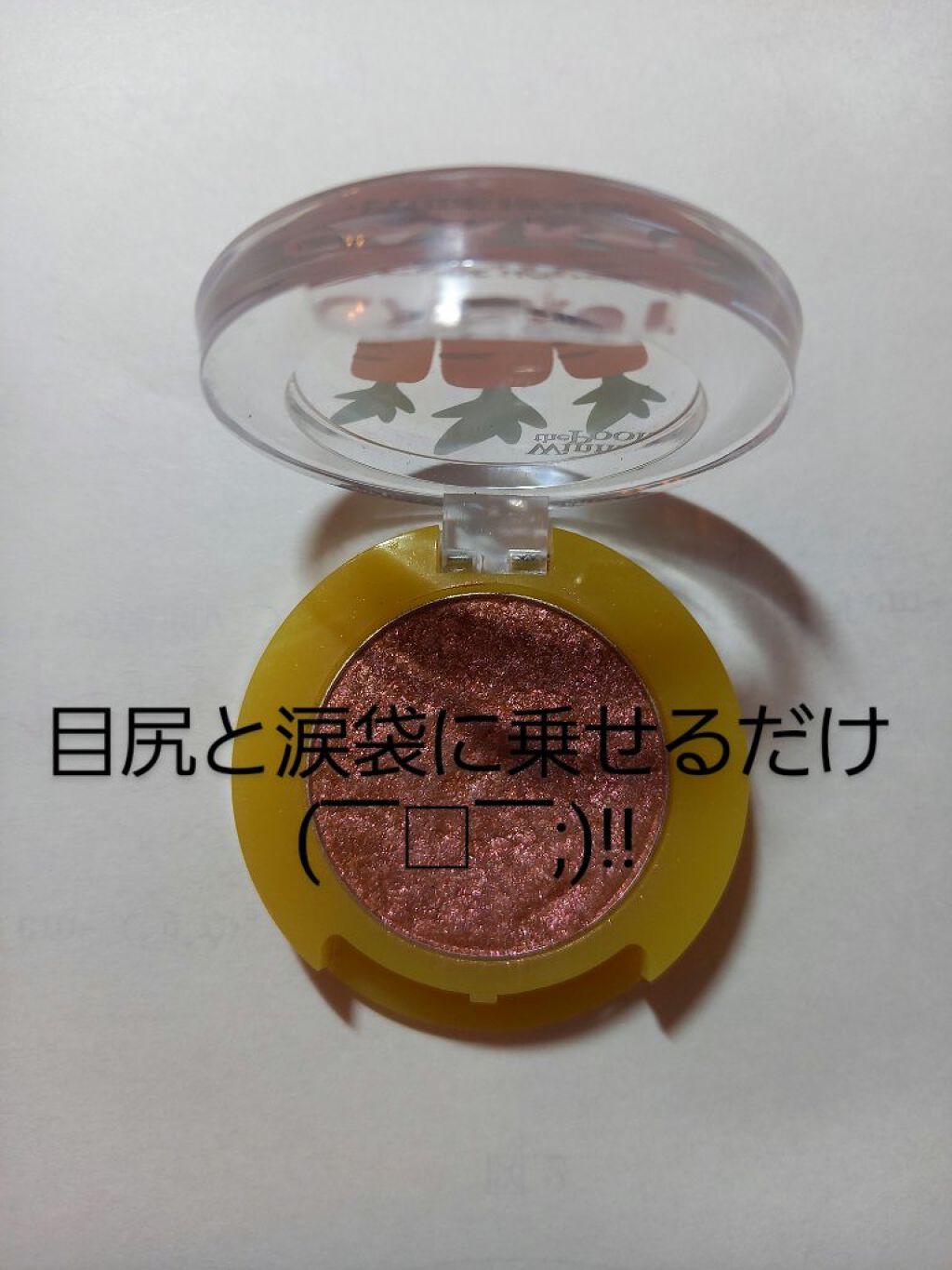 ルックアット マイアイジュエル/ETUDE/単色アイシャドウを使ったクチコミ（2枚目）