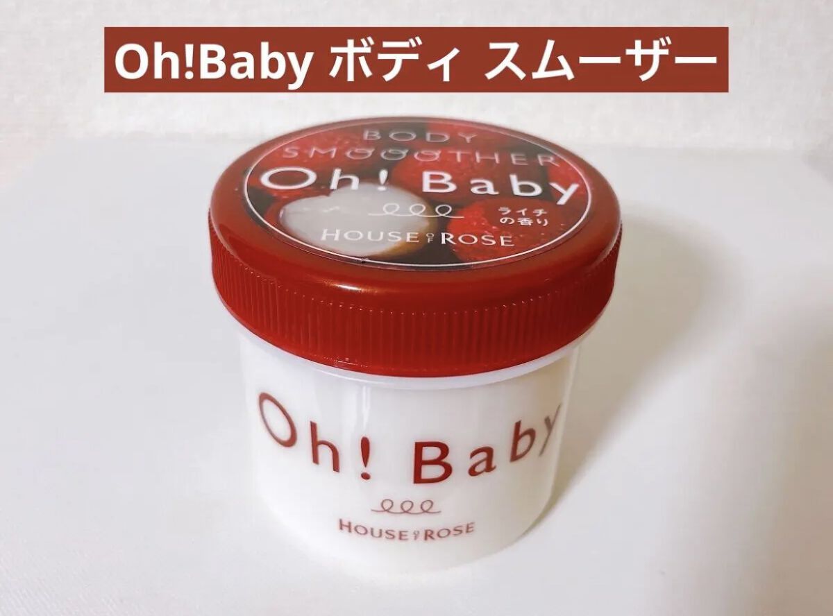 ボディ スムーザー  LC(ライチの香り)/ハウス オブ ローゼ/ボディスクラブを使ったクチコミ（2枚目）