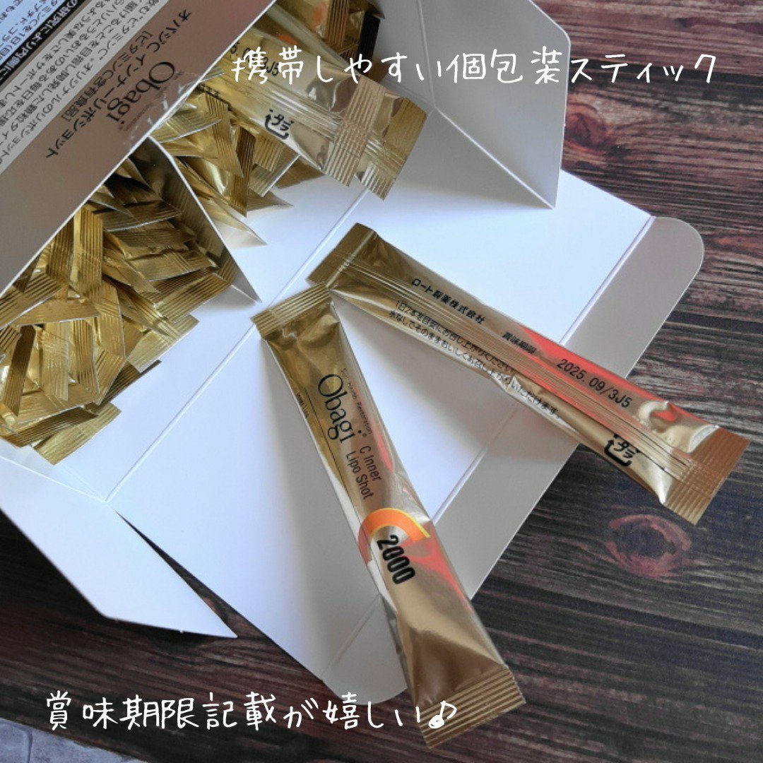 インナーリポショット/オバジ/美容サプリメントを使ったクチコミ（2枚目）