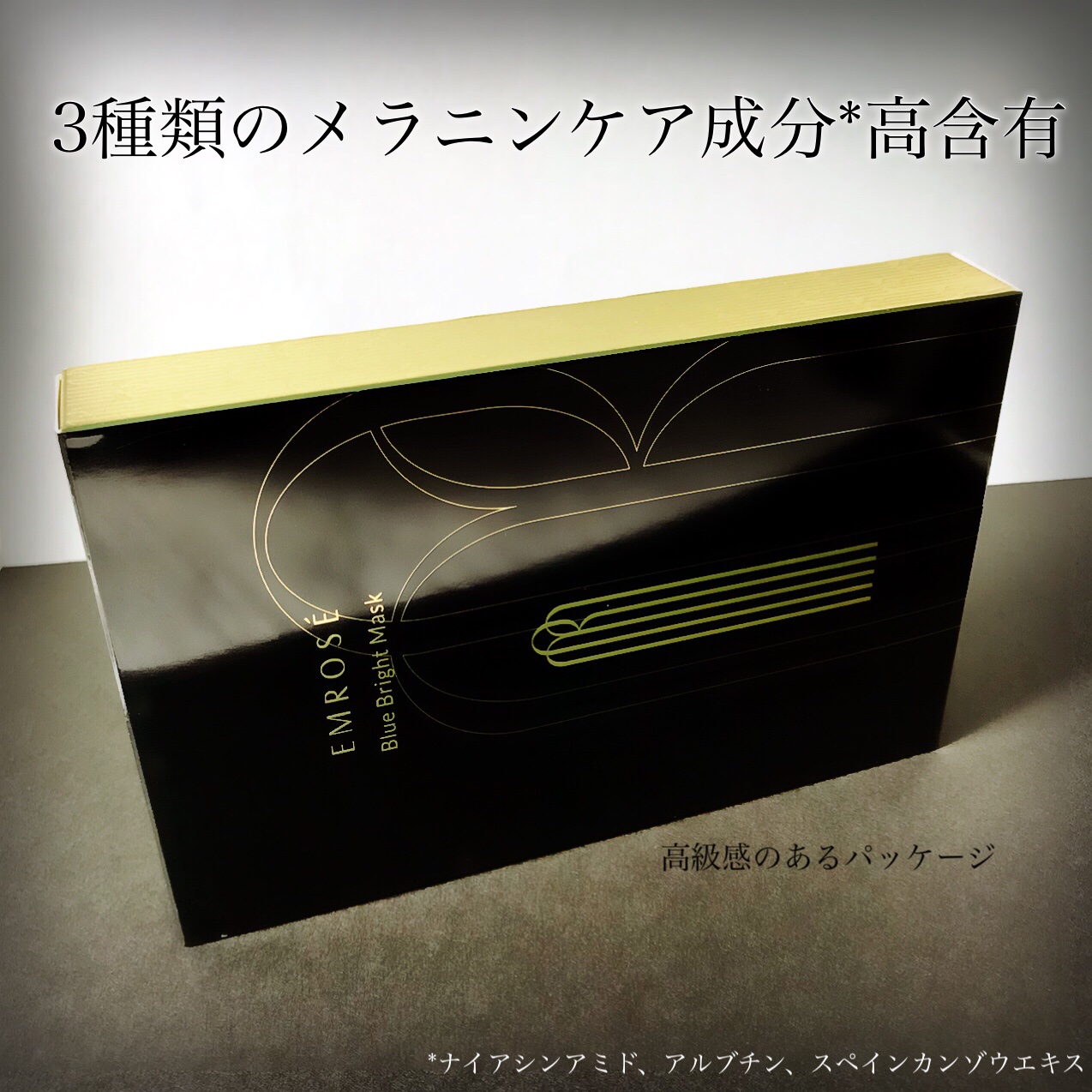 ブルーブライトマスク/EMROSÉ/シートマスク・パックを使ったクチコミ（3枚目）