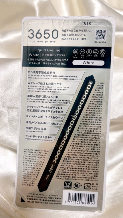 リキッドアイライナー ホワイト(White)/3650/リキッドアイライナーを使ったクチコミ(2枚目)