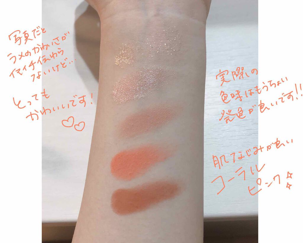 ユニコーンシリーズ アイシャドウパレット ♯コーラルピーチ/FlowerKnows/アイシャドウパレットを使ったクチコミ（3枚目）