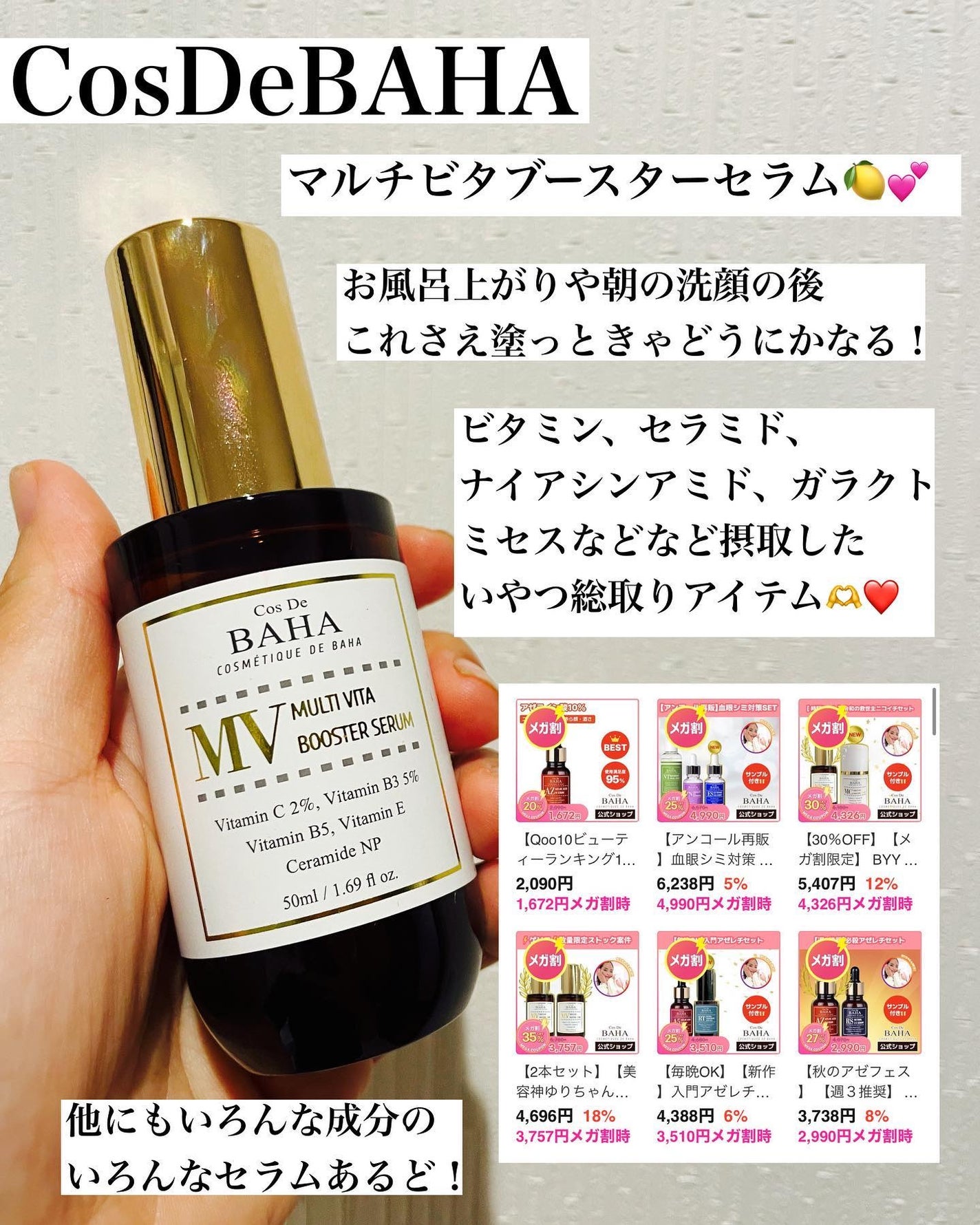 みそだんごちゃん on LIPS 「メガ割ですね!!🎉✨スキンケアからヘアケアまで最近の推しをまと..」(3枚目)