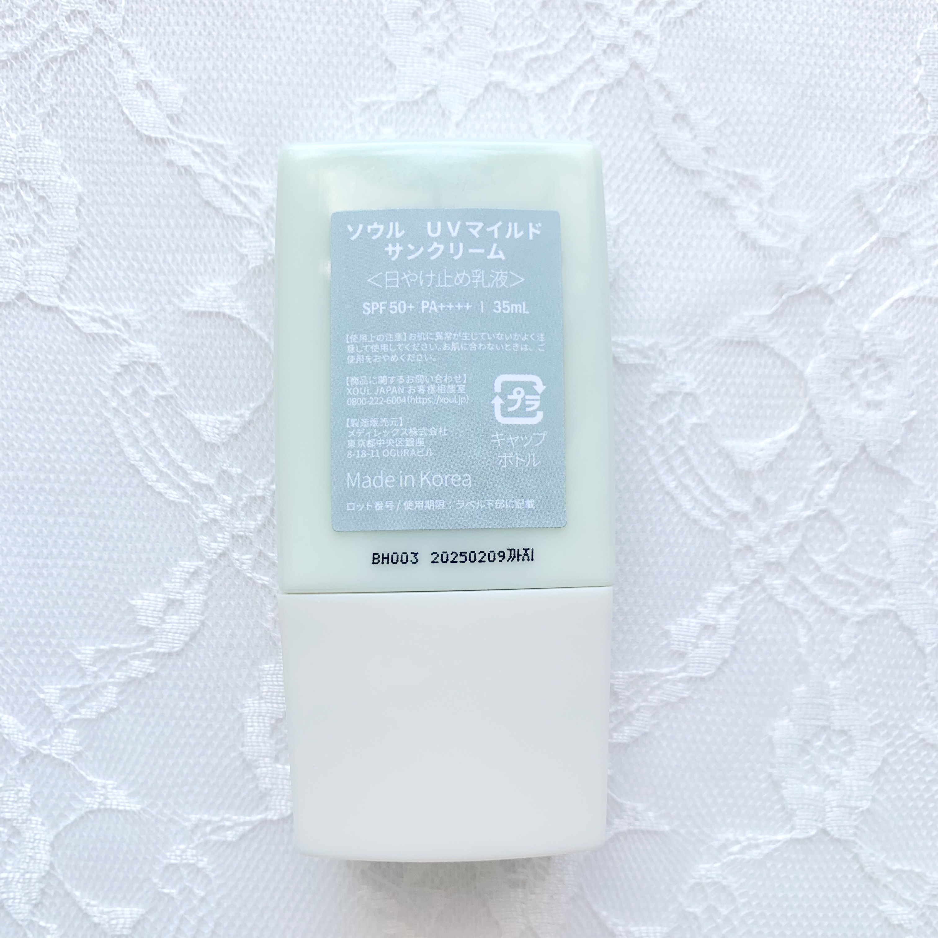 UVマイルドサンクリーム/XOUL/日焼け止めクリームを使ったクチコミ（3枚目）