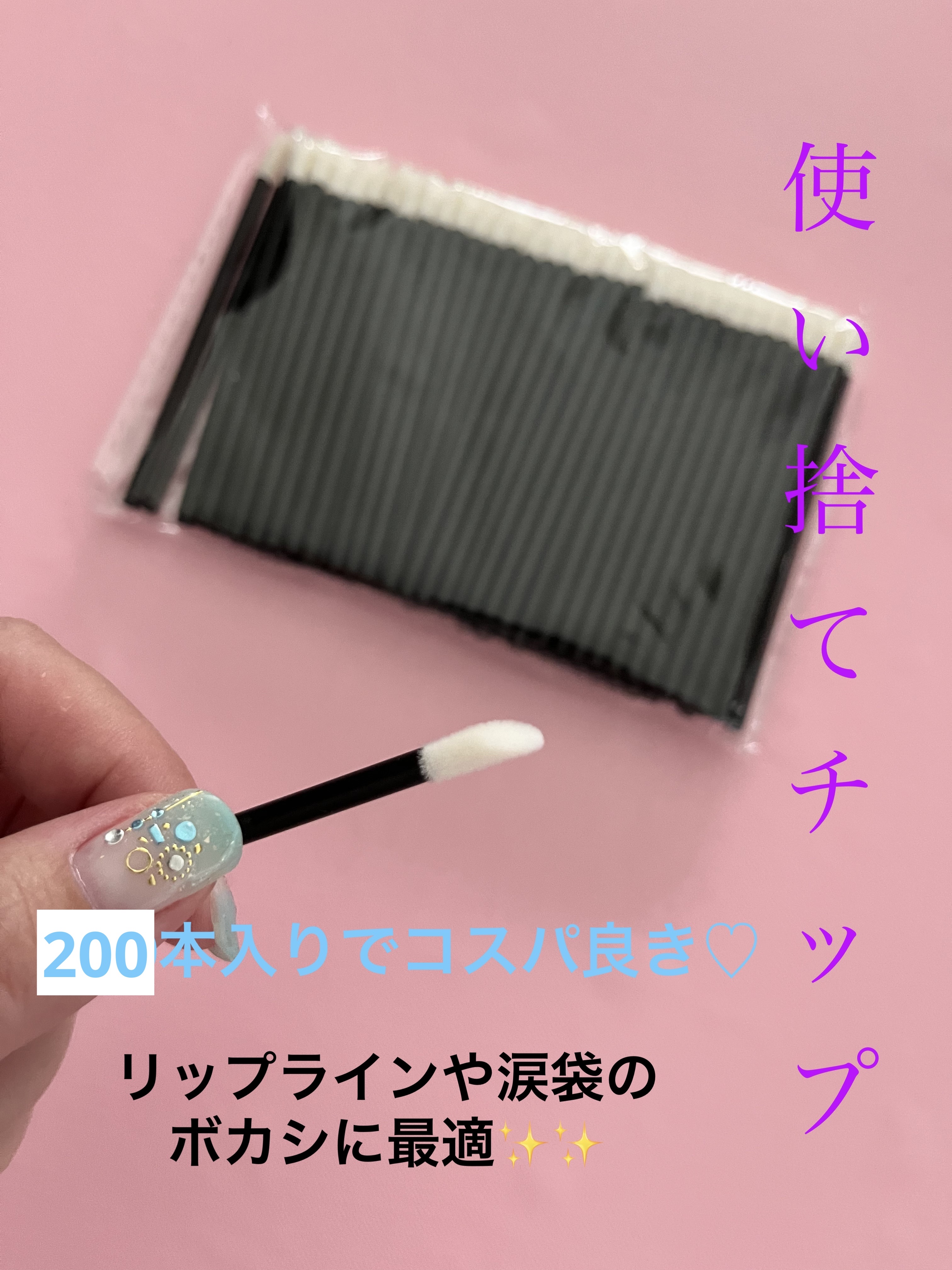 使い捨てリップブラシ 100本 /Amazon/メイクブラシを使ったクチコミ（1枚目）
