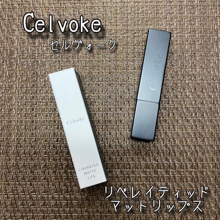 リベレイティッドマットリップス/Celvoke/口紅を使ったクチコミ(1枚目)