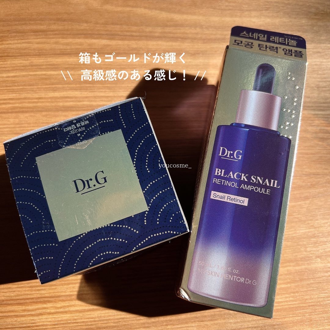 ブラックスネイル クリーム/Dr.G/フェイスクリームを使ったクチコミ（2枚目）