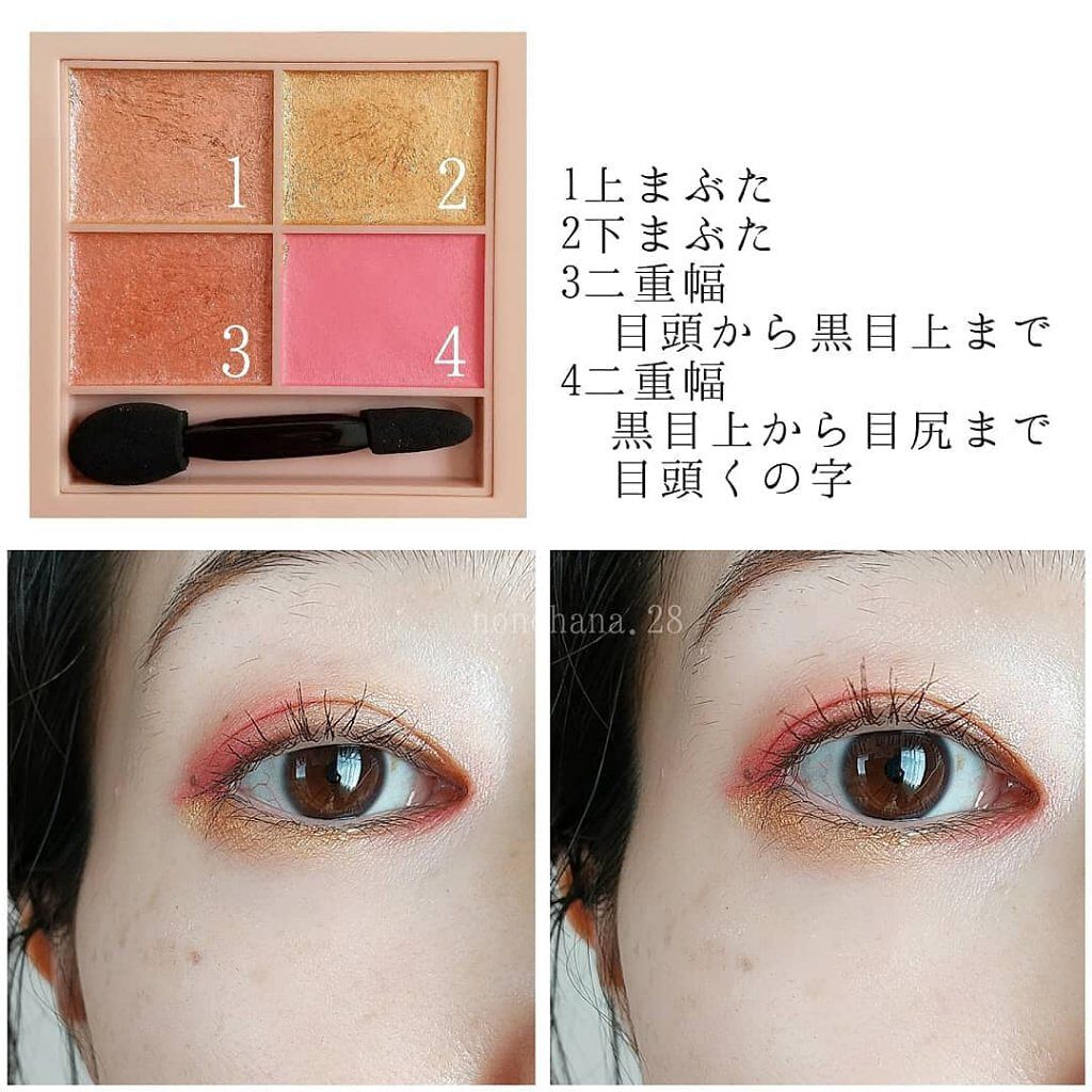 イロアソビ 4色アイパレット/iroasobi/アイシャドウパレットを使ったクチコミ（3枚目）